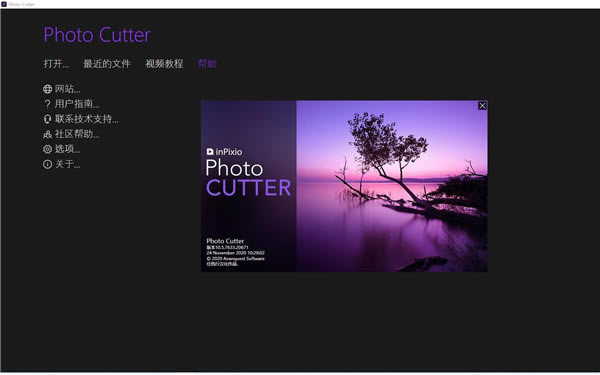 InPixio Photo Cutterͼʦ10.3.7