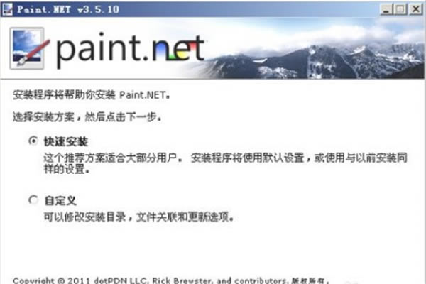 PaintNET