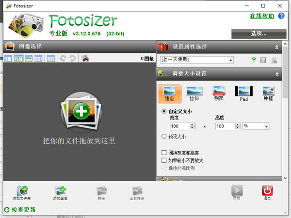 Fotosizer