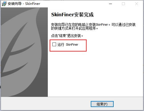 SkinFiner