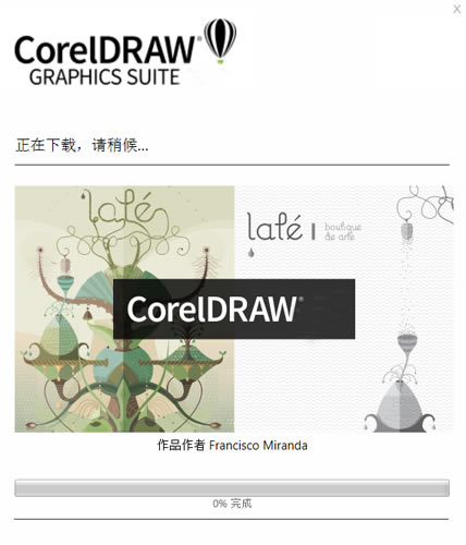 CorelDRAW-CorelDRAWٷʽv22.0.0.412