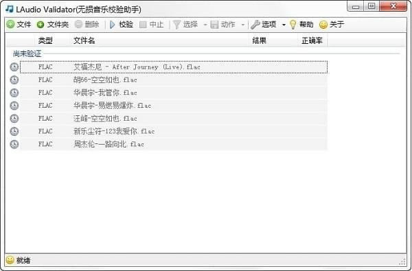 LAudio Validator-LAudio ValidatorУ鹤1.1.6.0
