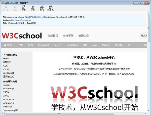 W3Cschoolx2017X˹ٷ2024°GɫM(fi)db