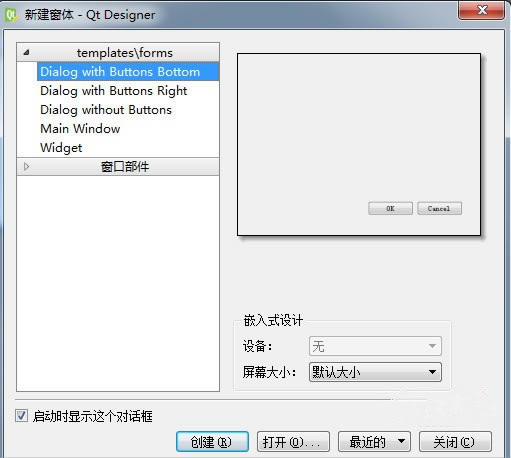 Qt DesignerX˹ٷ2024°GɫM(fi)db