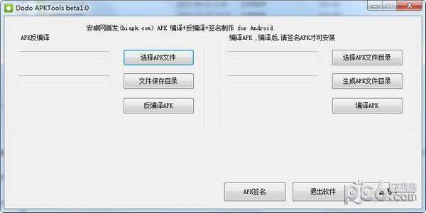 Dodo APKTools(apkg)