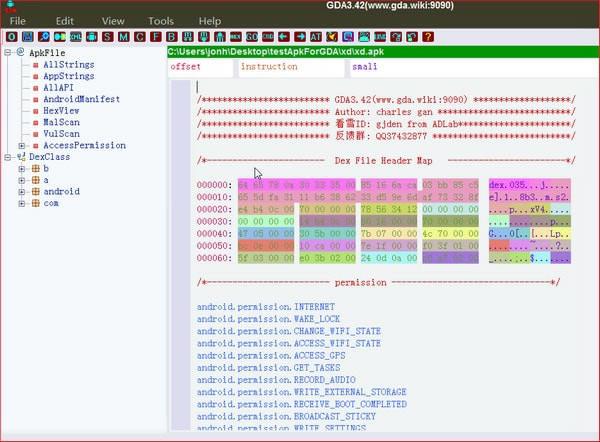 GJoy Dex AnalysizerX˹ٷ2024°GɫM(fi)db