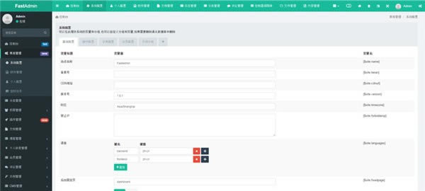 FastAdminYԴX˹ٷ2024°GɫM(fi)db