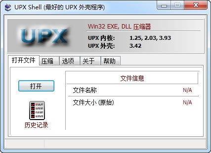 UPXShellX˹ٷ2024°GɫM(fi)db