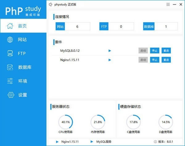 phpStudy 2019X˹ٷ2024°GɫM(fi)db