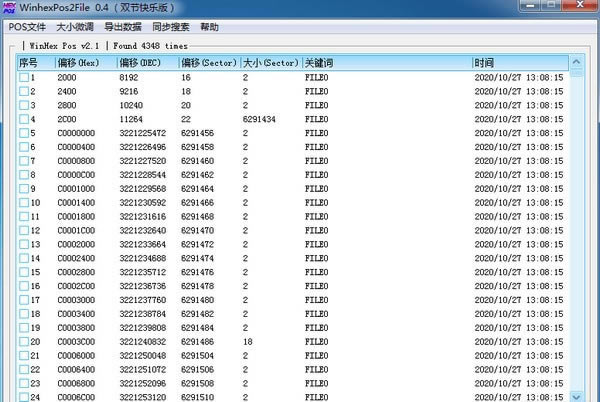 WinhexPos2FileX˹ٷ2024°GɫMdb