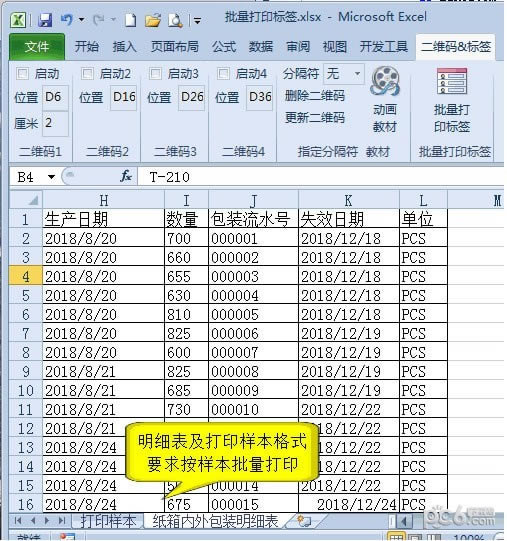 ӡSa(bio)excelX˹ٷ2024°GɫM(fi)db