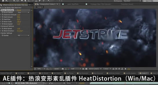 Heat Distortion(AE׃ʧɁy*)