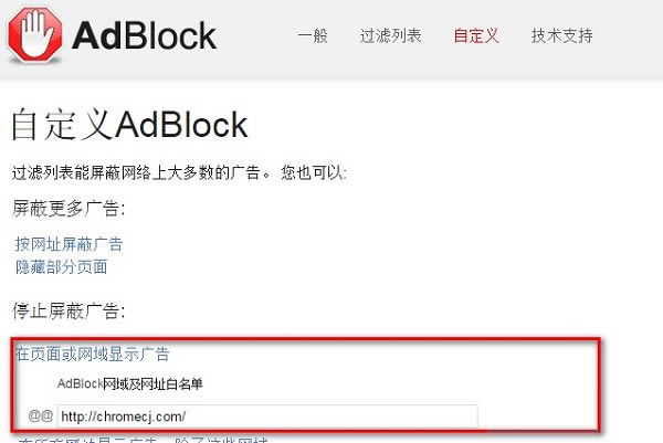 adblockd