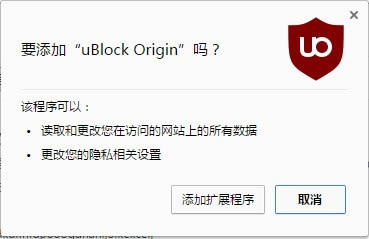 ublock origin crxd