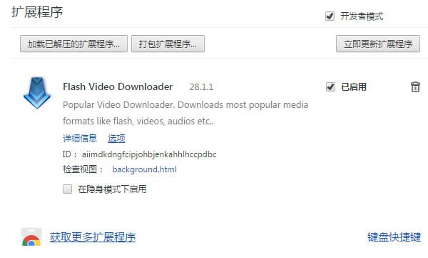 flash video downloader chromeX˹ٷ2024°GɫM(fi)db