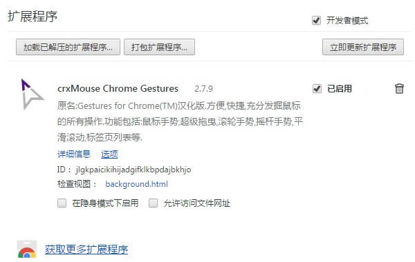 crxmouse chrome gesturesX˹ٷ2024°GɫM(fi)db