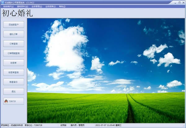 ųϻ칫˾ϵͳԶ˹ٷ2024°ɫذװ