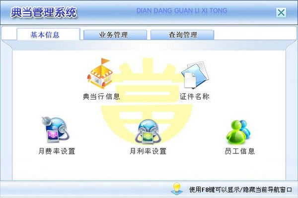 䵱ϵͳԶ˹ٷ2024°ɫذװ