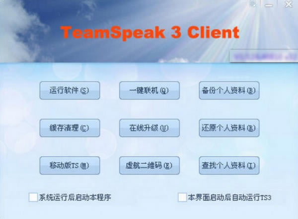 TeamSpeak3X˹ٷ2024°GɫM(fi)db