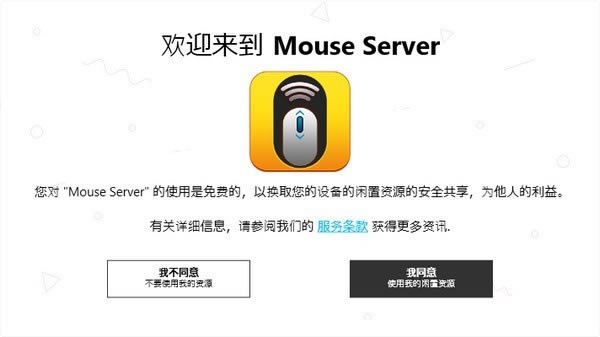 Mouse ServerԶ˹ٷ2024°ɫذװ