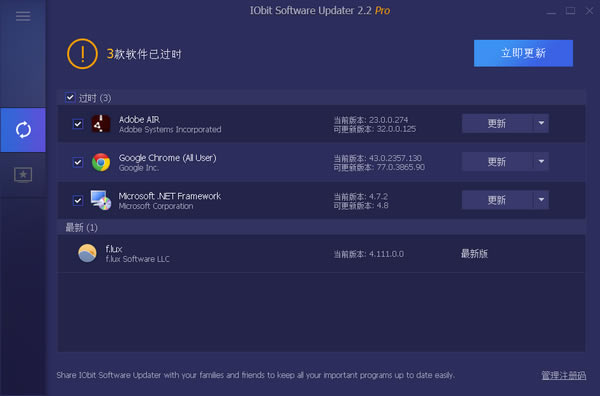 IObit Software UpdaterX˹ٷ2024°GɫMdb