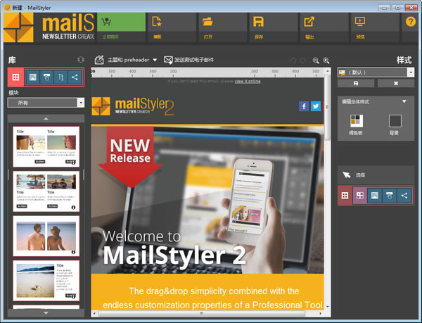 MailStyler 2X˹ٷ2024°GɫM(fi)db