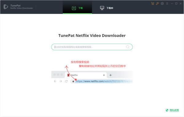 TunePat Netflix Video DownloaderԶ˹ٷ2024°ɫذװ