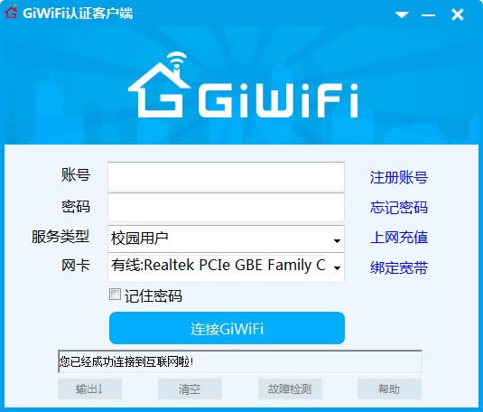 GiWiFi֤ͻ˵Զ˹ٷ2024°ɫذװ