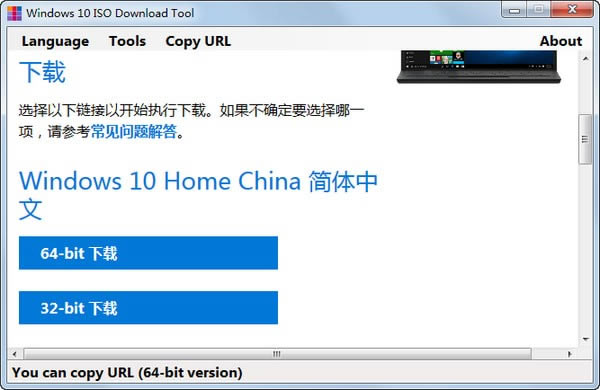 Windows 10 ISO Download ToolԶ˹ٷ2024°ɫذװ