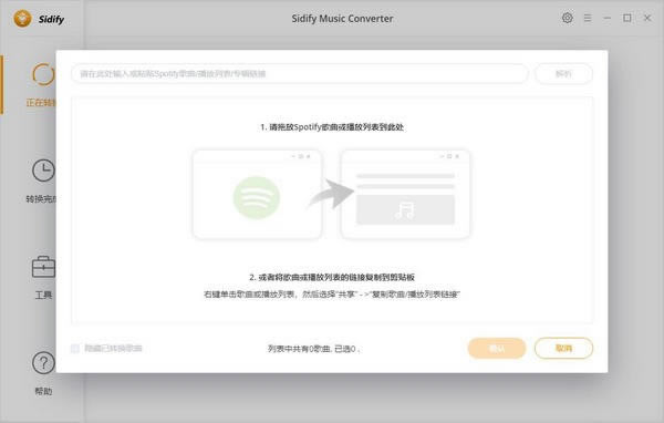 NoteBurner Sidify Music ConverterԶ˹ٷ2024°ɫذװ