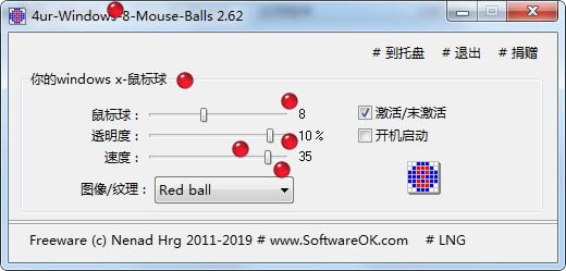 4ur-Windows-8-Mouse-Balls((bio)S)