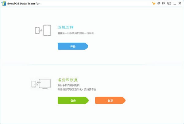 iOS(sh)(j)ݔܛ(Syncios Data Transfer)