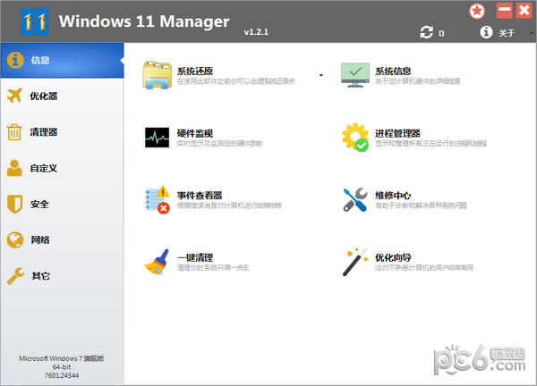 Windows 11 Manager(Win11ϵͳŻ)