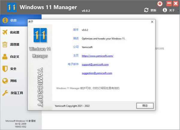 Windows 11 ManagerԶ˹ٷ2024°ɫذװ