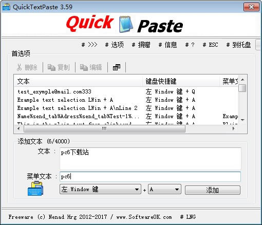 ճQuickTextPasteԶ˹ٷ2024°ɫذװ