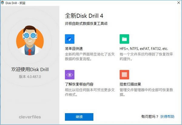 Disk Drill ProX˹ٷ2024°GɫMdb