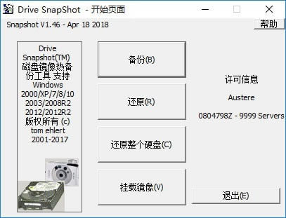 Drive SnapShotX˹ٷ2024°GɫM(fi)db