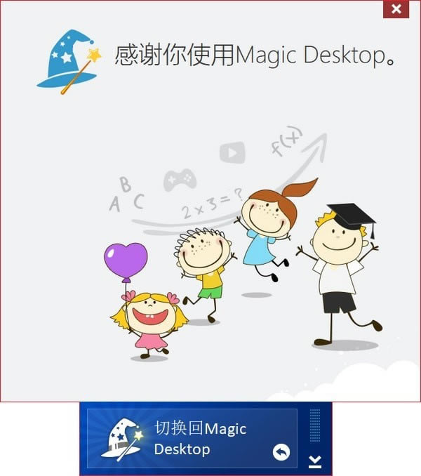 Easybits Magic DesktopԶ˹ٷ2024°ɫذװ