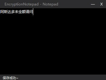 EncryptionNotepadԶ˹ٷ2024°ɫذװ