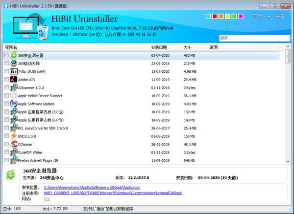 HiBit UninstallerԶ˹ٷ2024°ɫذװ