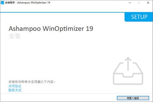 Ashampoo WinOptimizer 19Զ˹ٷ2024°ɫذװ