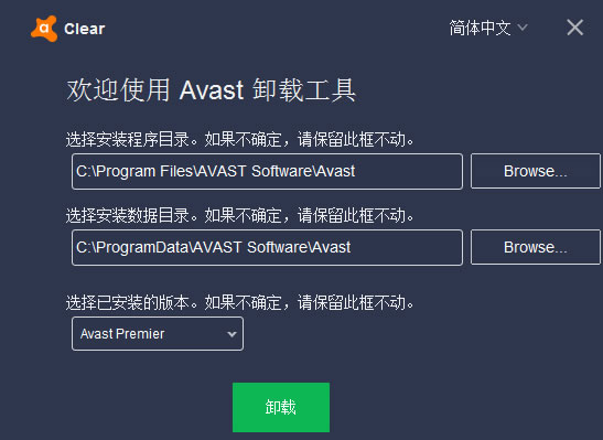 Avast Antivirus ClearԶ˹ٷ2024°ɫذװ