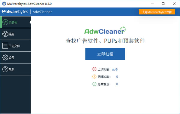 Malwarebytes AdwCleanerX˹ٷ2024°GɫMdb