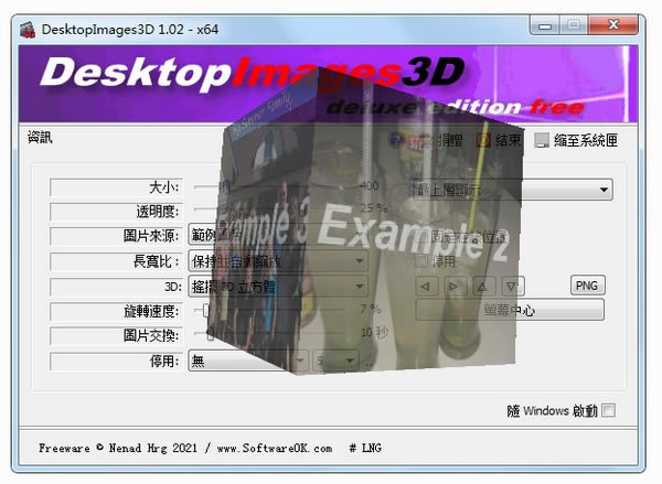 DesktopImages3DX˹ٷ2024°GɫM(fi)db