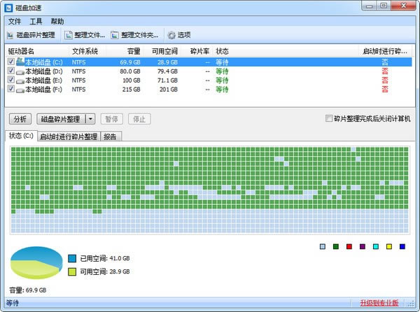 Disk SpeedUpX˹ٷ2024°GɫMdb