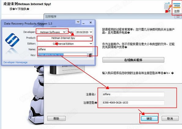 Hetman Internet SpyX˹ٷ2024°GɫM(fi)db