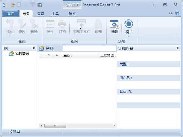 Password Depot ProX˹ٷ2024°GɫM(fi)db