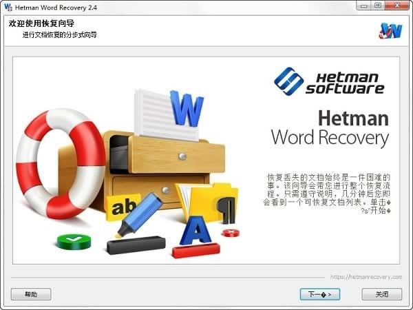 Hetman Word Recovery(ęn֏(f)ܛ)