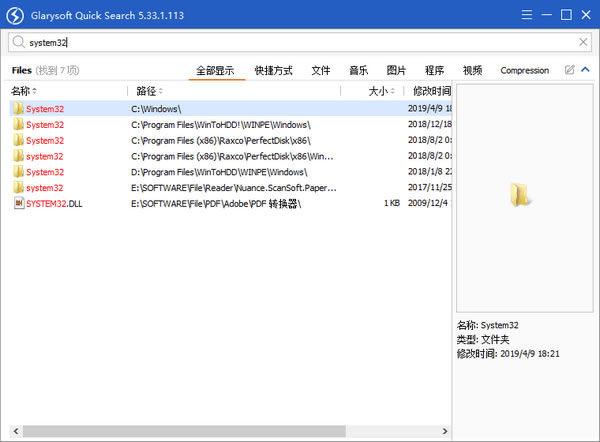 Glarysoft Quick SearchX˹ٷ2024°GɫMdb