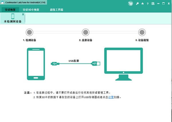 Coolmuster Lab.Fone for AndroidX˹ٷ2024°GɫMdb